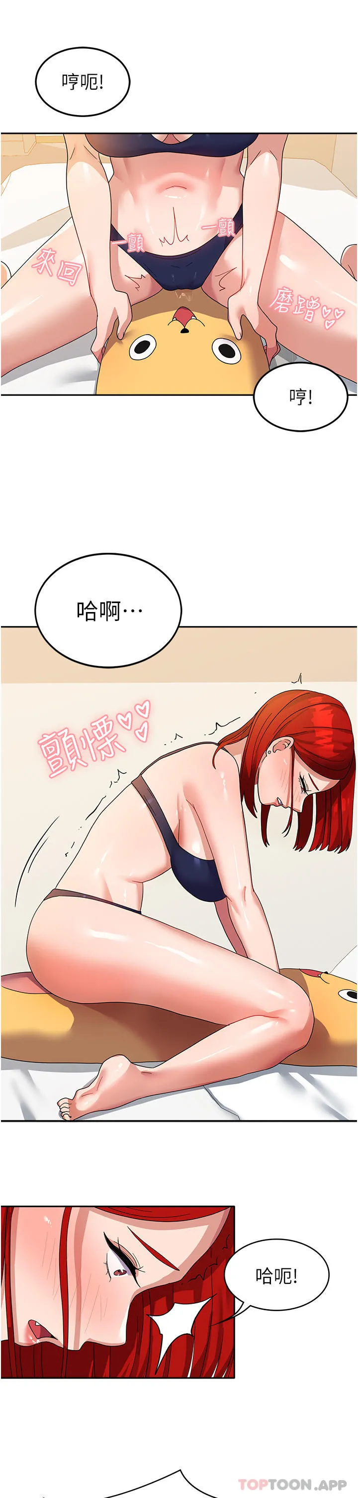 国军女大生 - 第11话-人家想要你进来♥ - page 11