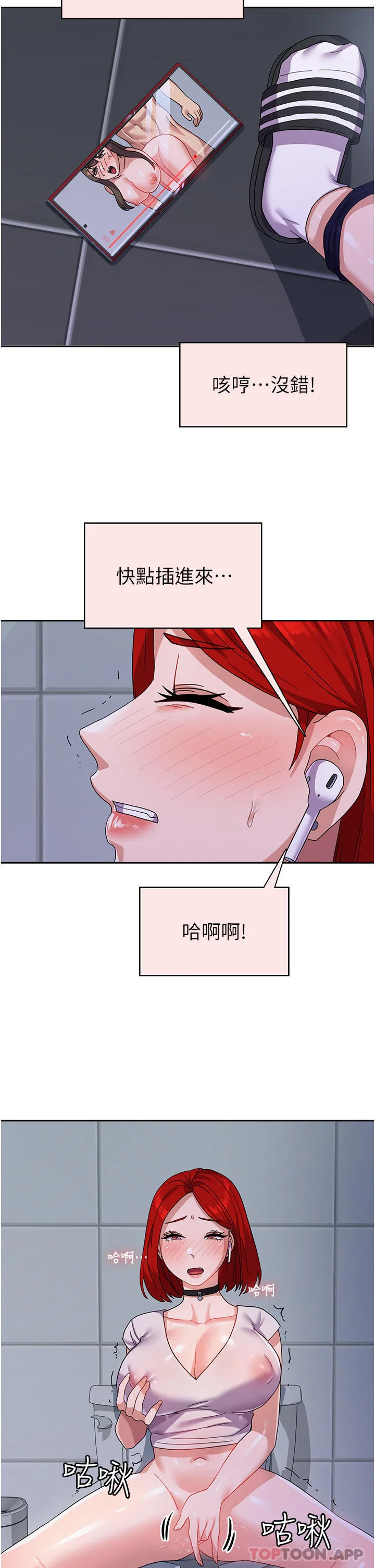 国军女大生 - 第11话-人家想要你进来♥ - page 16