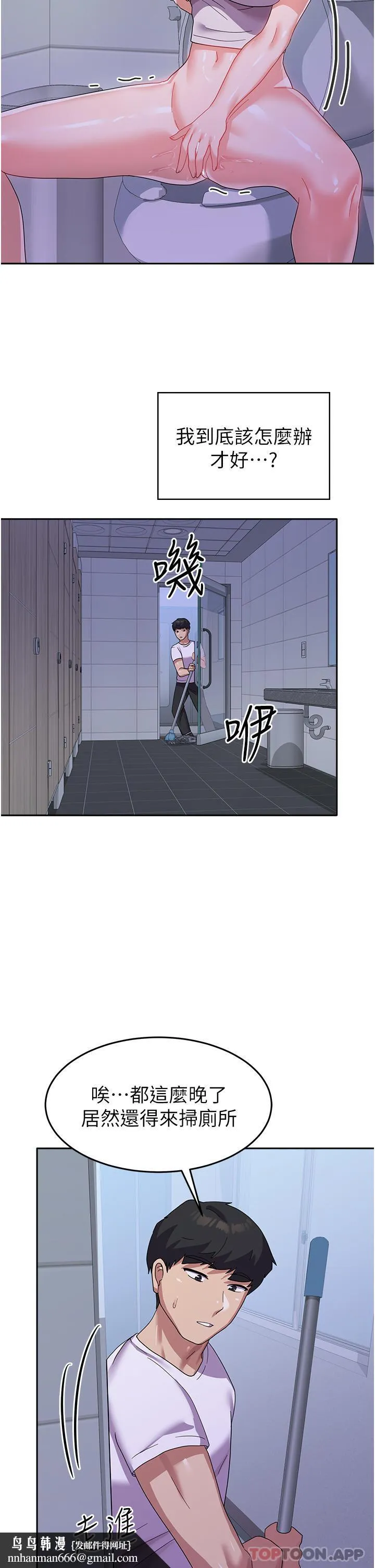国军女大生 - 第11话-人家想要你进来♥ - page 21