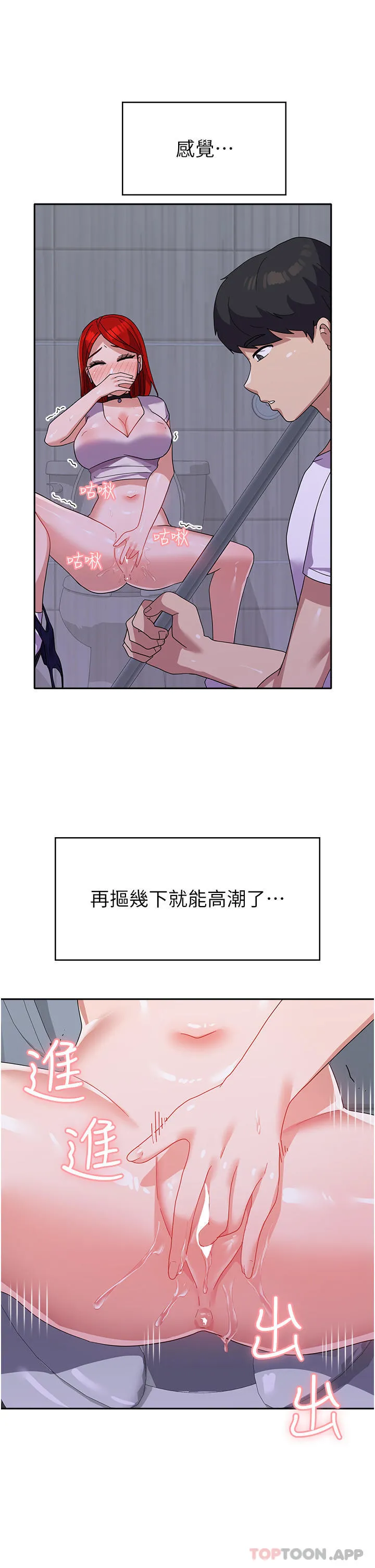 国军女大生 - 第11话-人家想要你进来♥ - page 24
