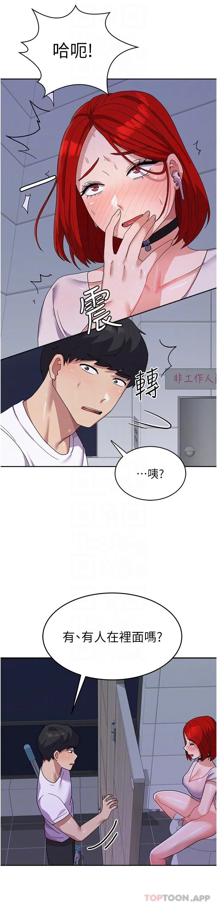 国军女大生 - 第11话-人家想要你进来♥ - page 25