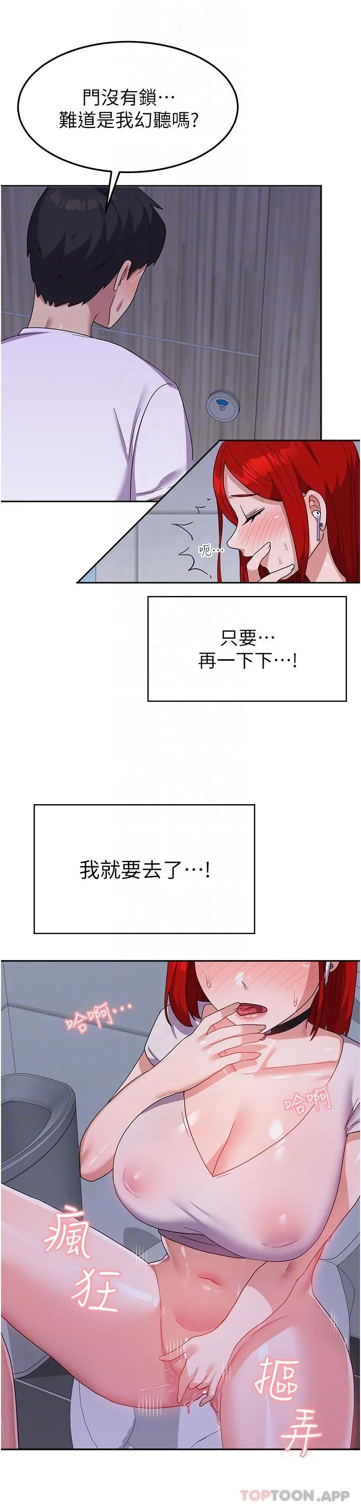国军女大生 - 第11话-人家想要你进来♥ - page 26