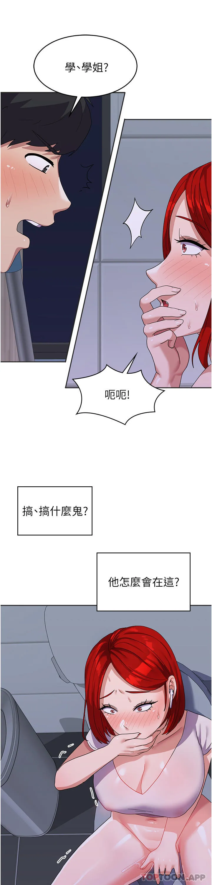 国军女大生 - 第11话-人家想要你进来♥ - page 29