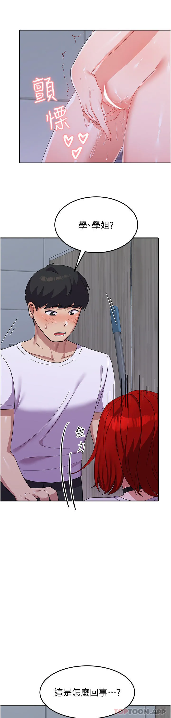 国军女大生 - 第11话-人家想要你进来♥ - page 32