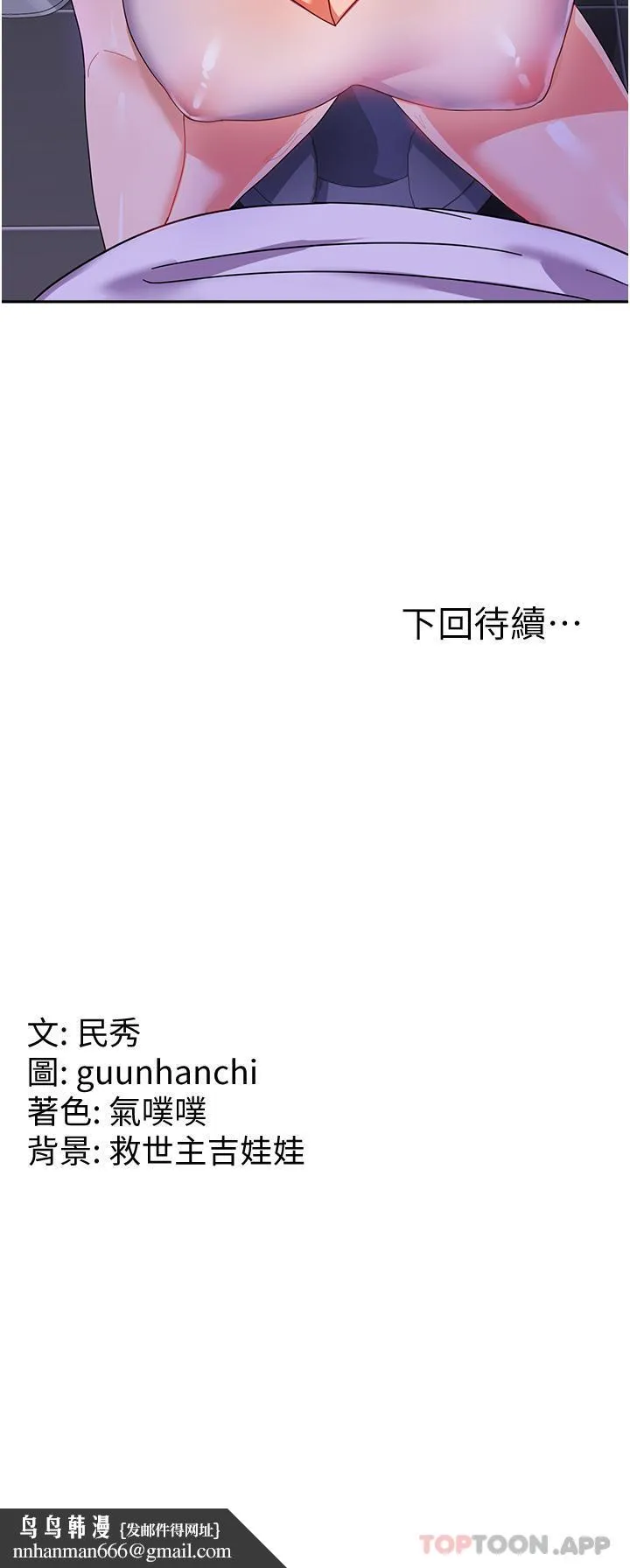国军女大生 - 第11话-人家想要你进来♥ - page 38