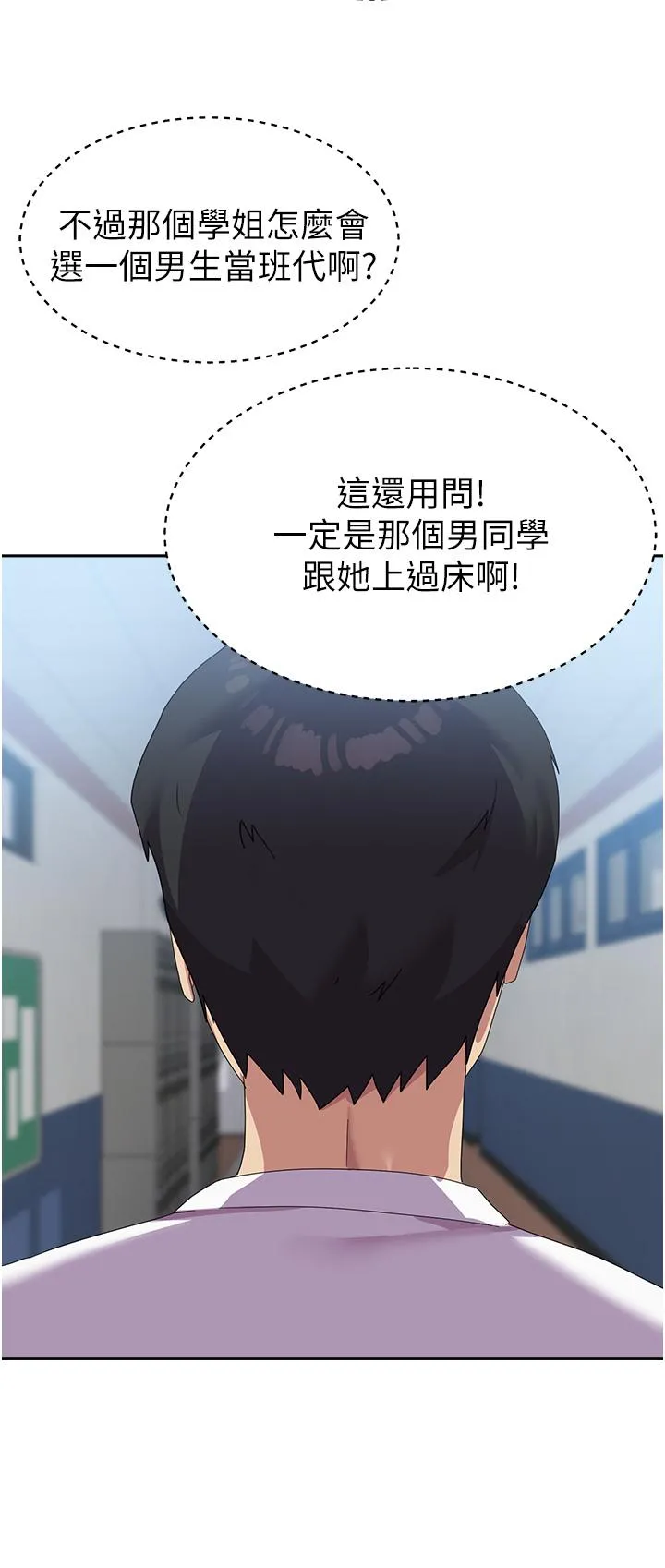 国军女大生 - 第19话-在桌底下「刺激」一波♥ - page 5