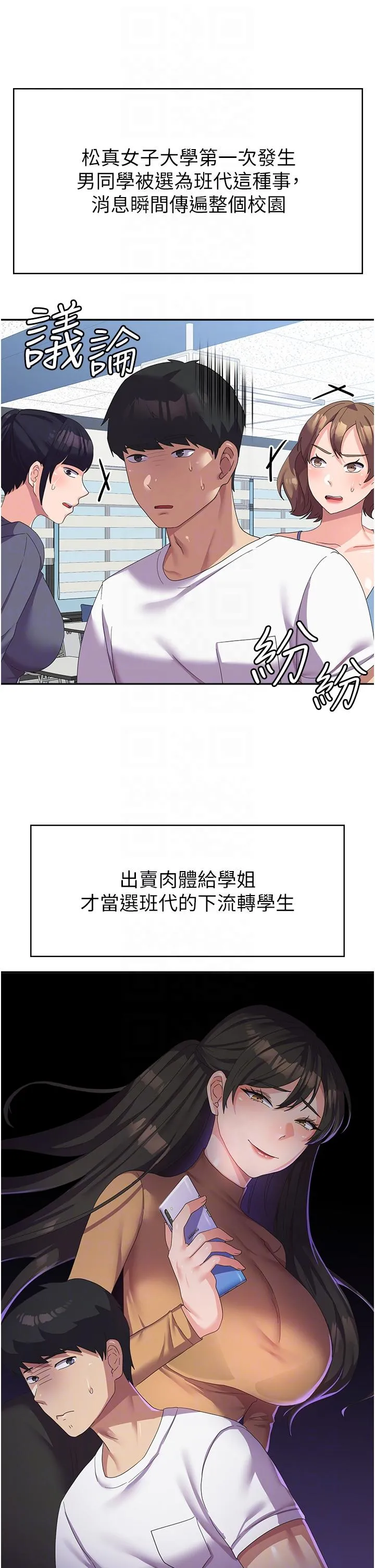 国军女大生 - 第19话-在桌底下「刺激」一波♥ - page 6