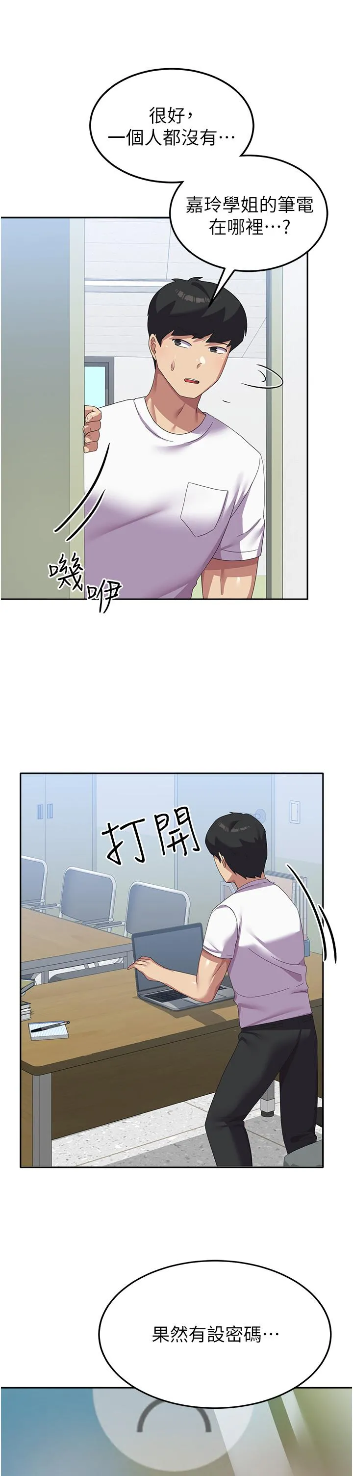 国军女大生 - 第19话-在桌底下「刺激」一波♥ - page 9
