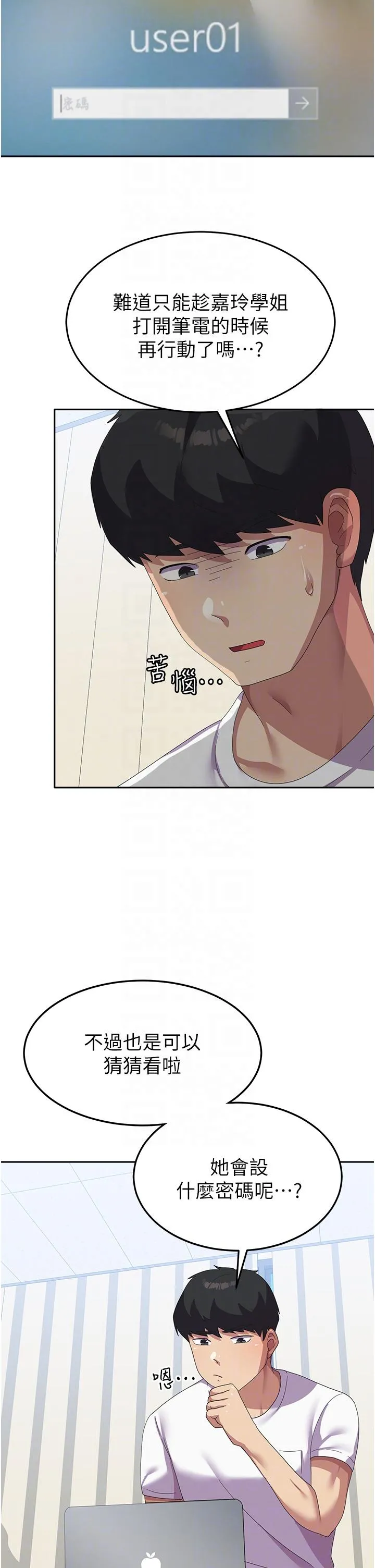 国军女大生 - 第19话-在桌底下「刺激」一波♥ - page 10