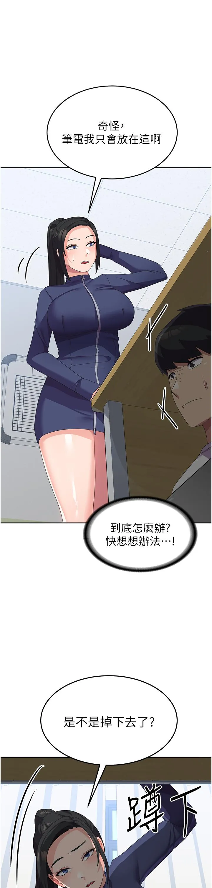 国军女大生 - 第19话-在桌底下「刺激」一波♥ - page 15