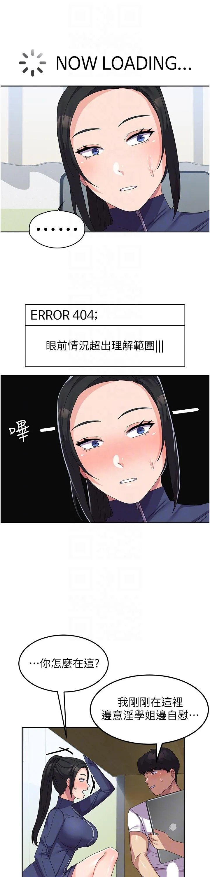 国军女大生 - 第19话-在桌底下「刺激」一波♥ - page 18