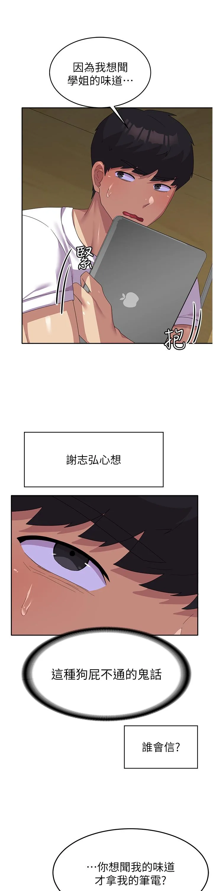 国军女大生 - 第19话-在桌底下「刺激」一波♥ - page 20