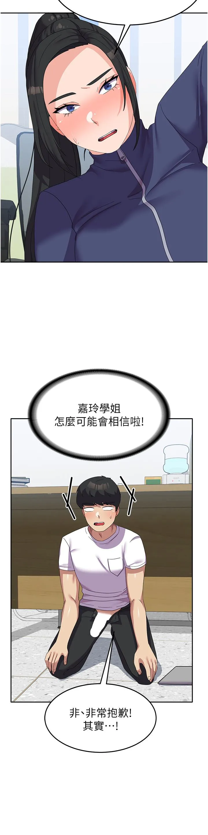 国军女大生 - 第19话-在桌底下「刺激」一波♥ - page 21