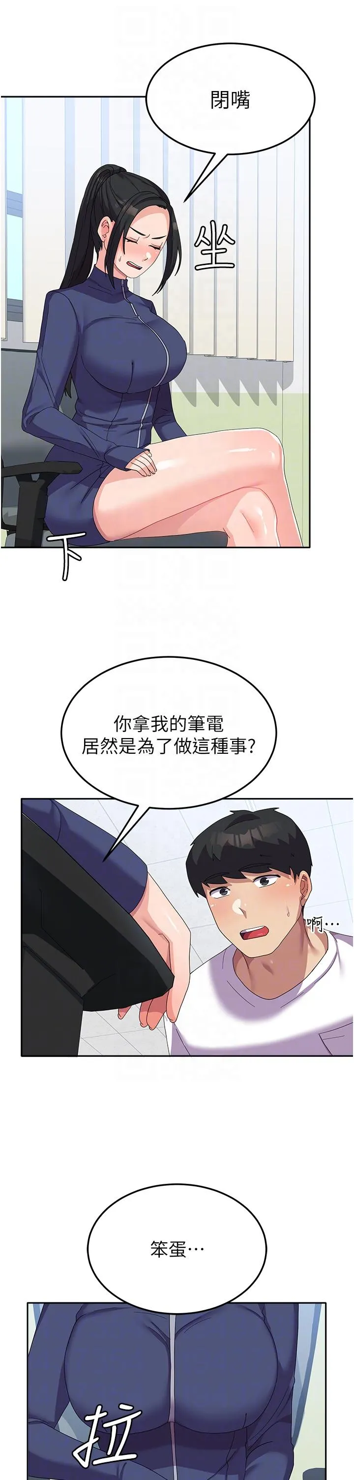 国军女大生 - 第19话-在桌底下「刺激」一波♥ - page 22