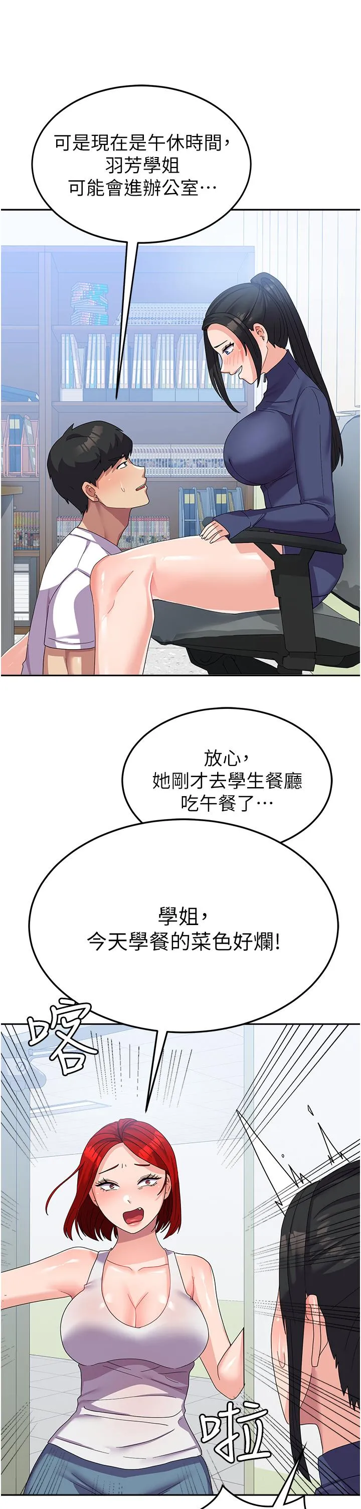 国军女大生 - 第19话-在桌底下「刺激」一波♥ - page 29