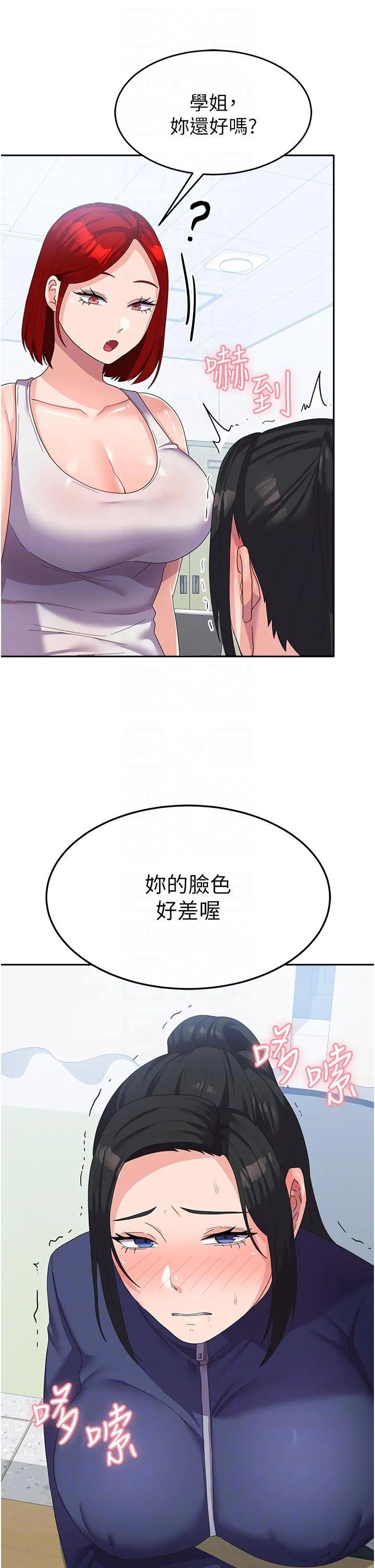 国军女大生 - 第19话-在桌底下「刺激」一波♥ - page 32
