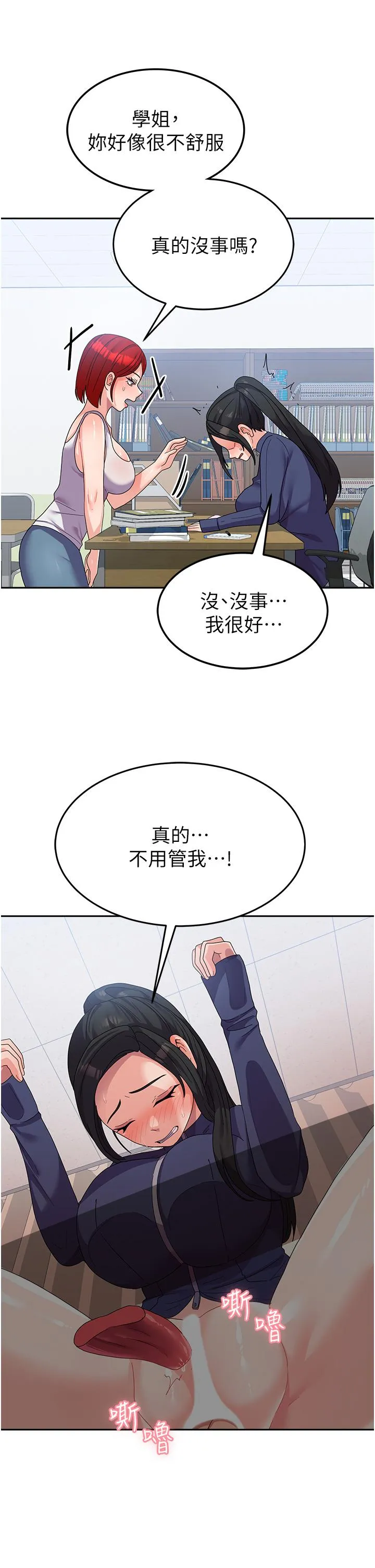 国军女大生 - 第19话-在桌底下「刺激」一波♥ - page 37