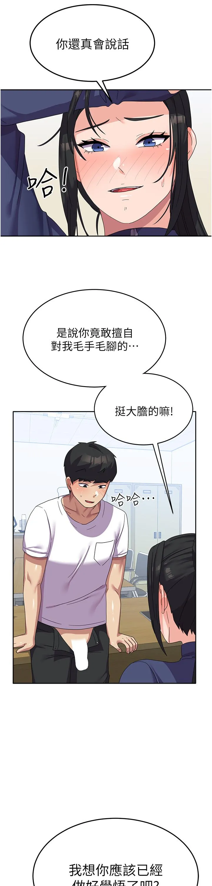 国军女大生 - 第19话-在桌底下「刺激」一波♥ - page 43