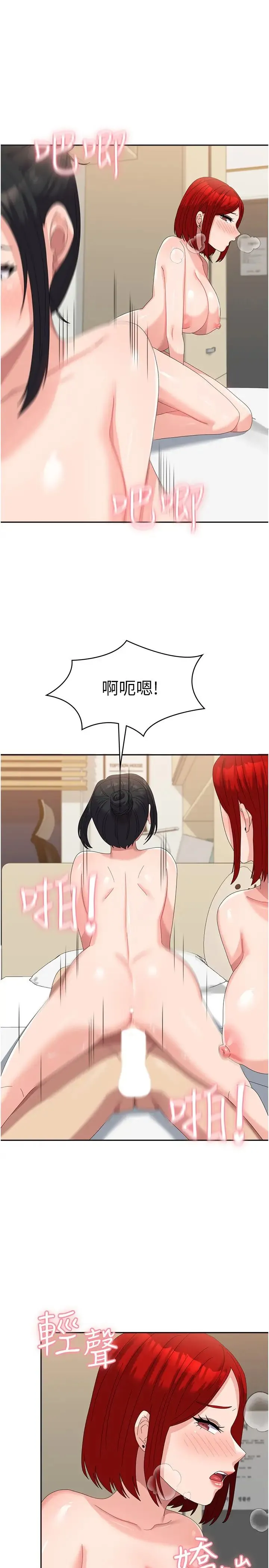 国军女大生 - 第58話-重新讓我墮落 - page 5
