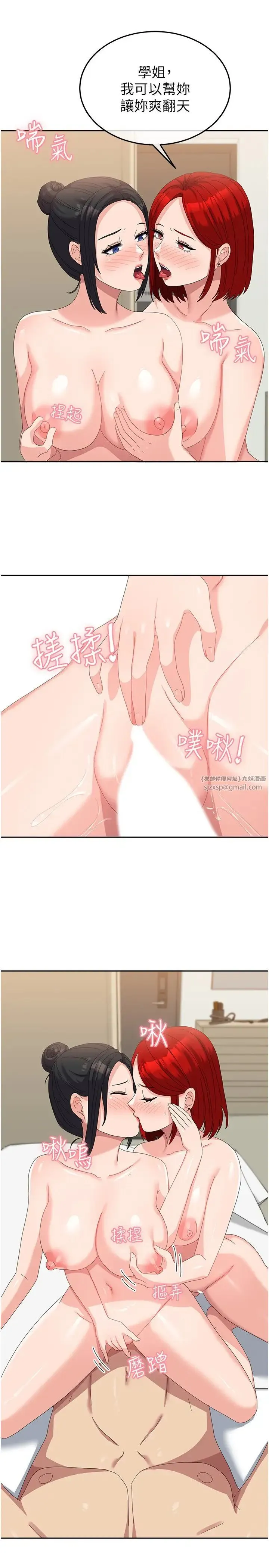 国军女大生 - 第58話-重新讓我墮落 - page 7