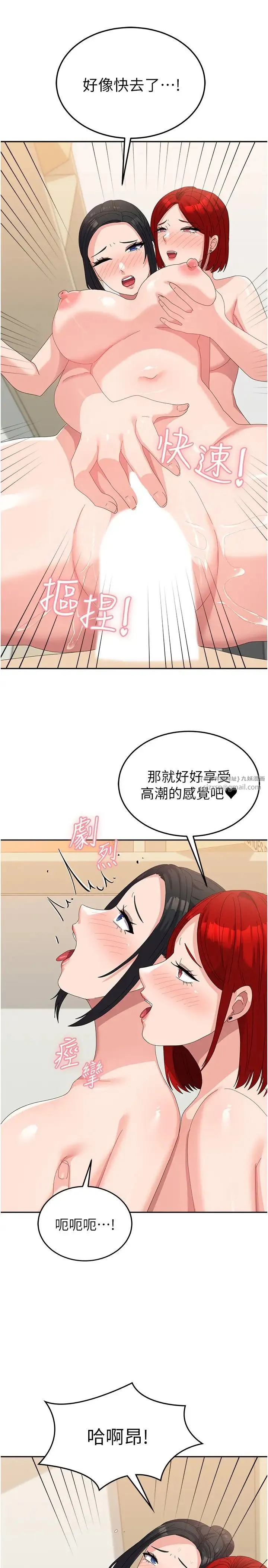 国军女大生 - 第58話-重新讓我墮落 - page 11