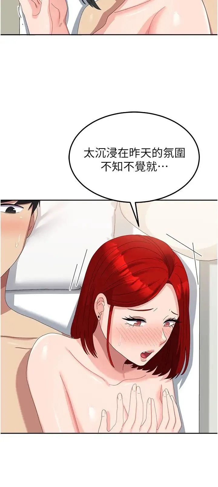 国军女大生 - 第58話-重新讓我墮落 - page 16