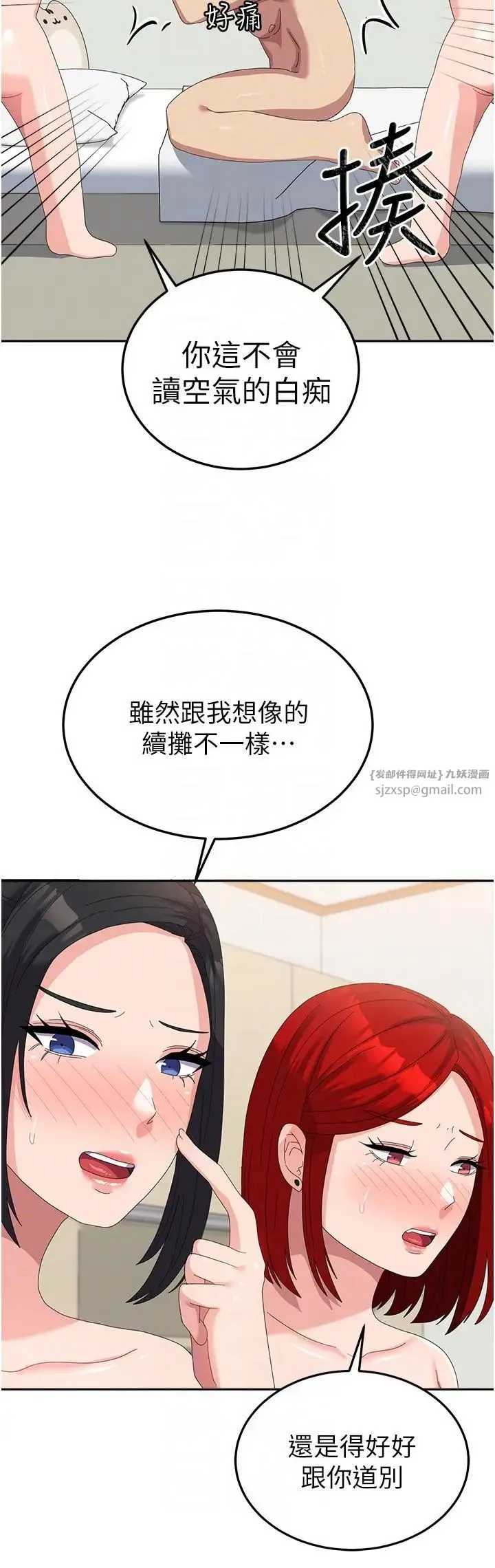 国军女大生 - 第58話-重新讓我墮落 - page 18