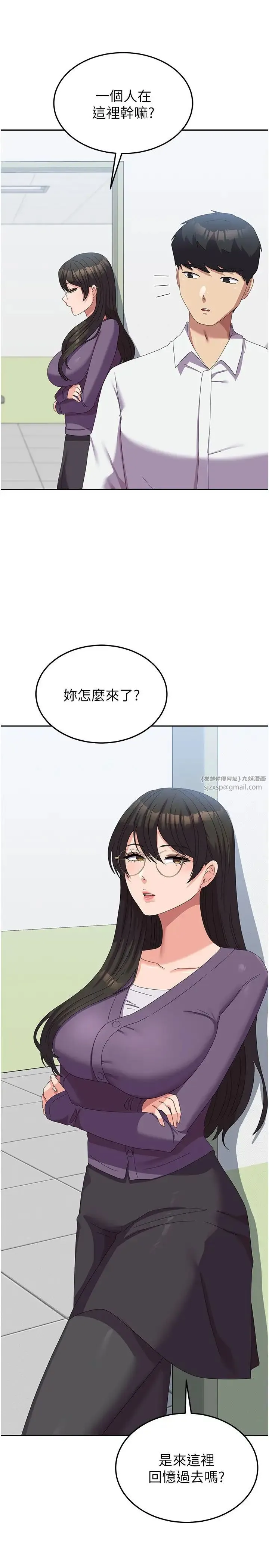 国军女大生 - 第58話-重新讓我墮落 - page 21