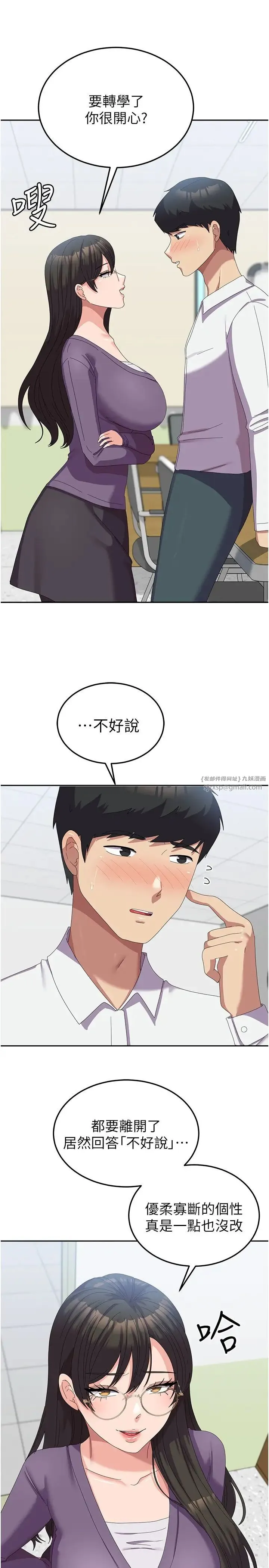 国军女大生 - 第58話-重新讓我墮落 - page 23