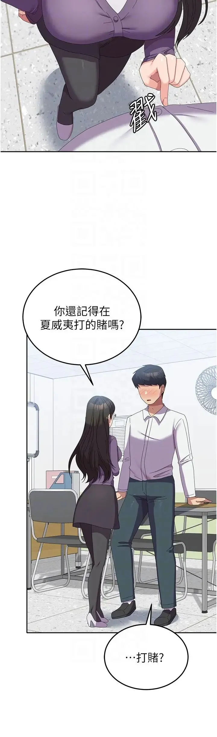 国军女大生 - 第58話-重新讓我墮落 - page 24