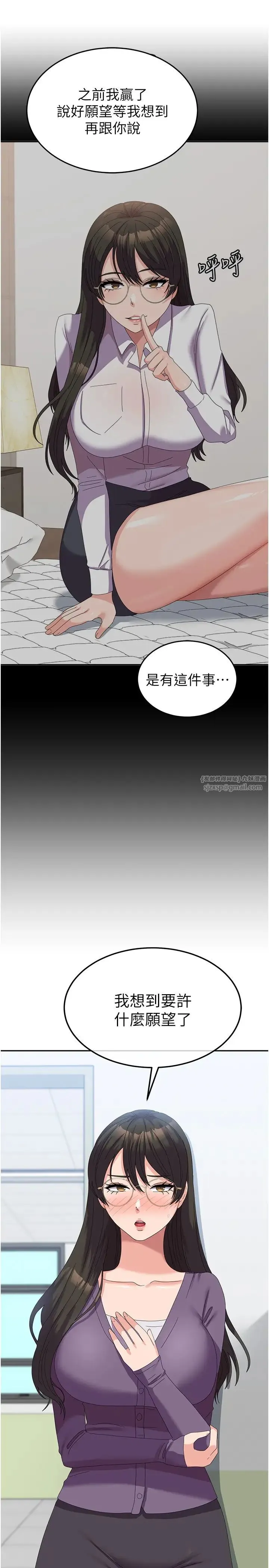 国军女大生 - 第58話-重新讓我墮落 - page 25