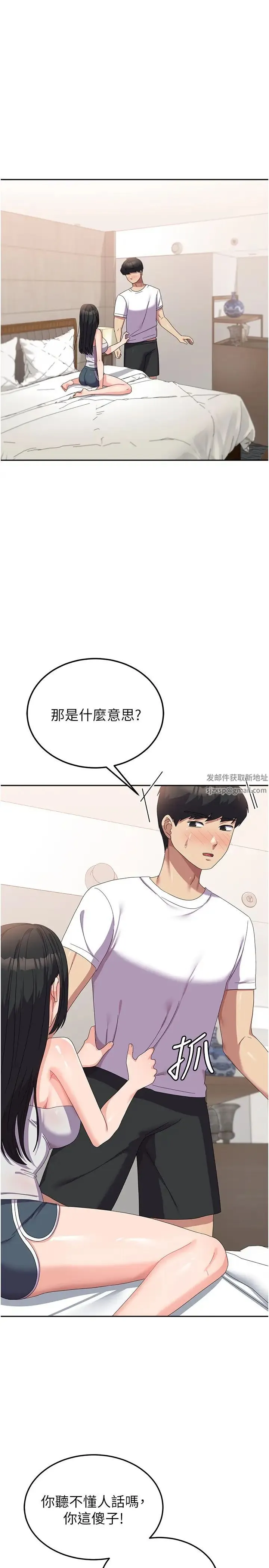 国军女大生 - 第42话-妳都湿透瞭 - page 4