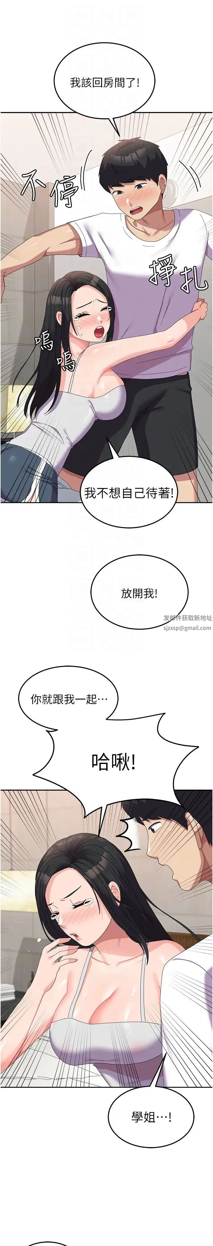 国军女大生 - 第42话-妳都湿透瞭 - page 6