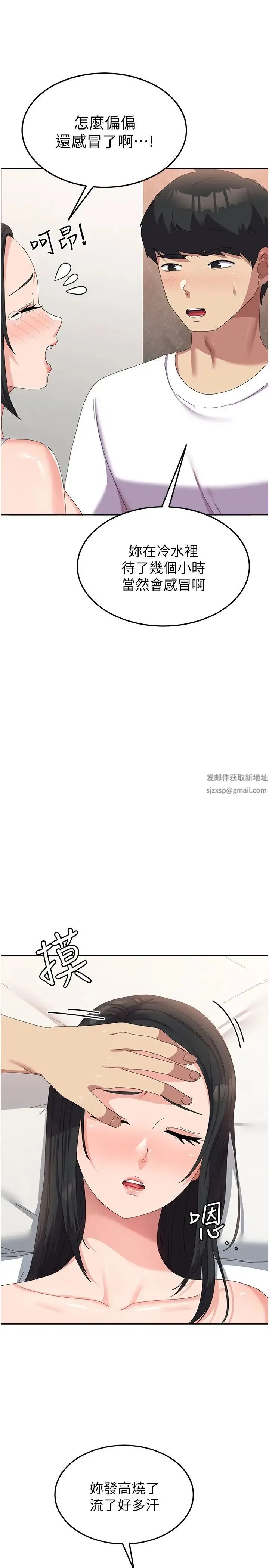 国军女大生 - 第42话-妳都湿透瞭 - page 8