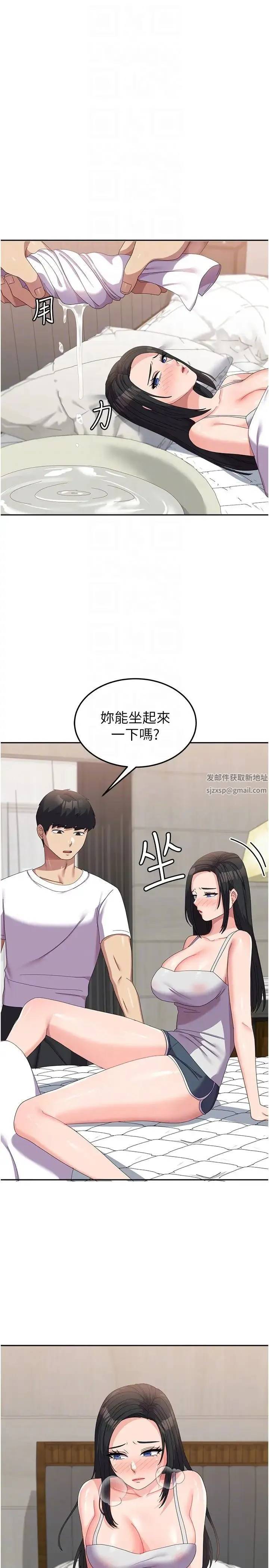 国军女大生 - 第42话-妳都湿透瞭 - page 10