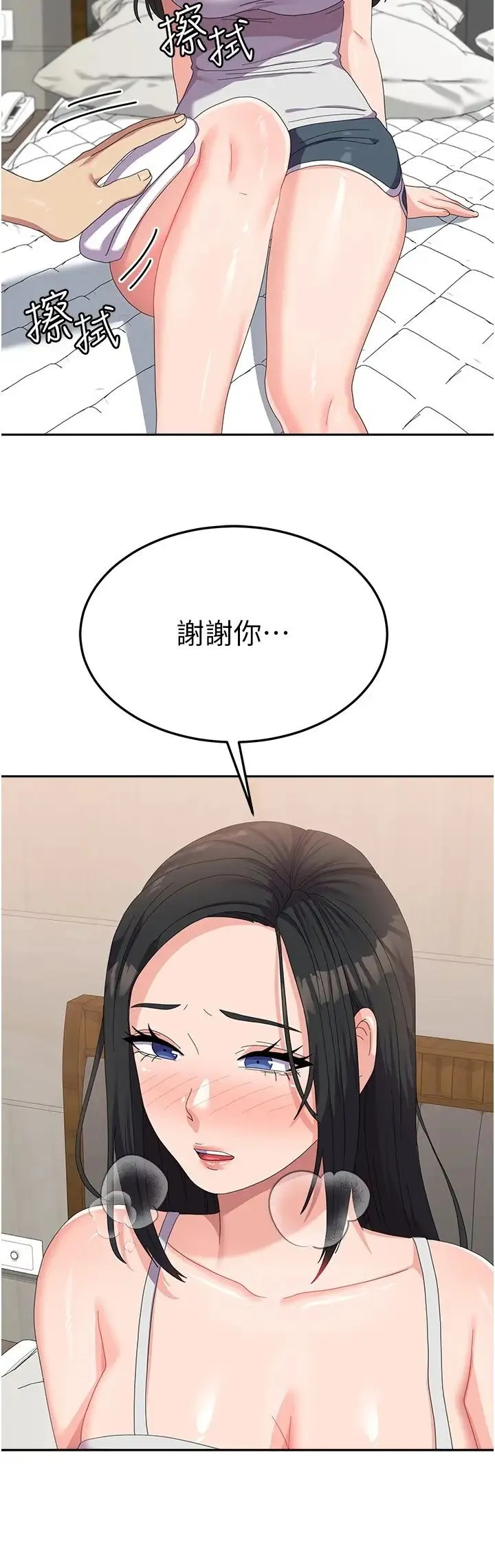国军女大生 - 第42话-妳都湿透瞭 - page 11