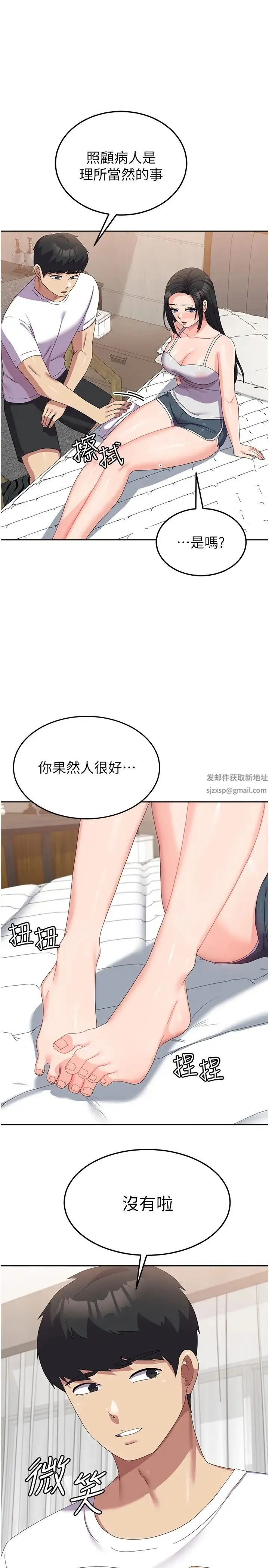 国军女大生 - 第42话-妳都湿透瞭 - page 12