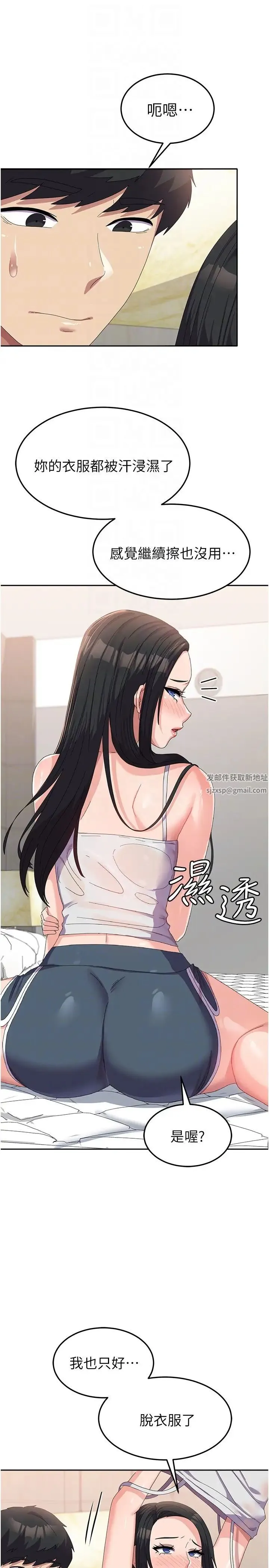 国军女大生 - 第42话-妳都湿透瞭 - page 14