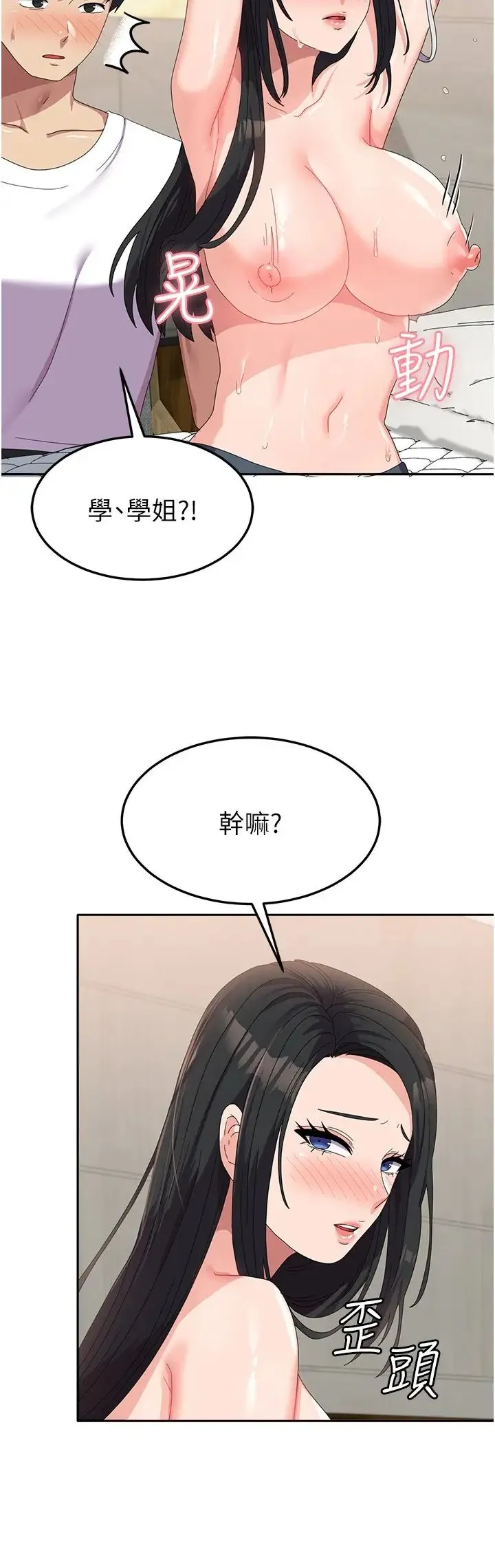 国军女大生 - 第42话-妳都湿透瞭 - page 15