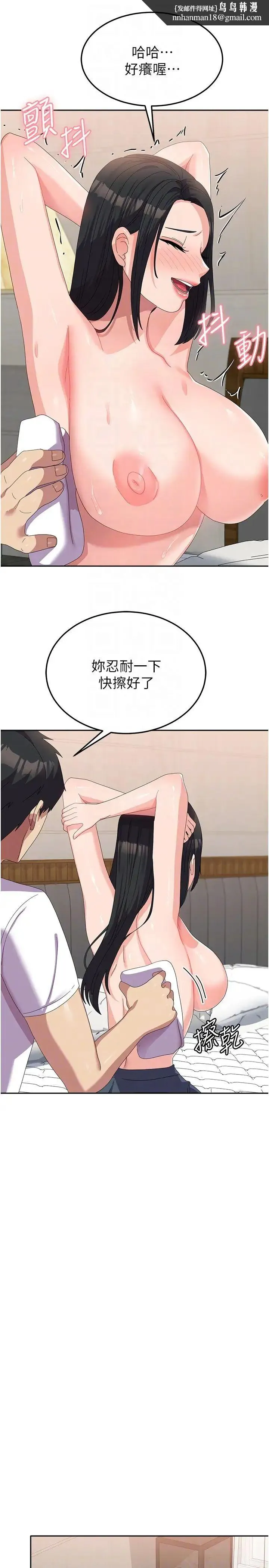 国军女大生 - 第42话-妳都湿透瞭 - page 18