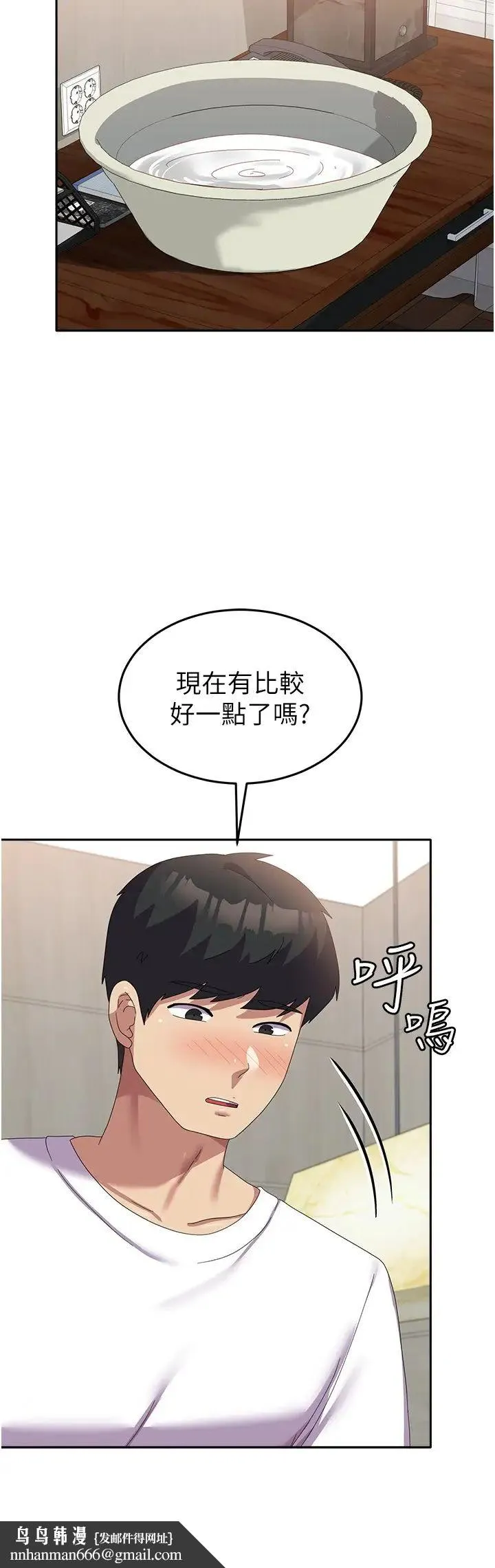 国军女大生 - 第42话-妳都湿透瞭 - page 19