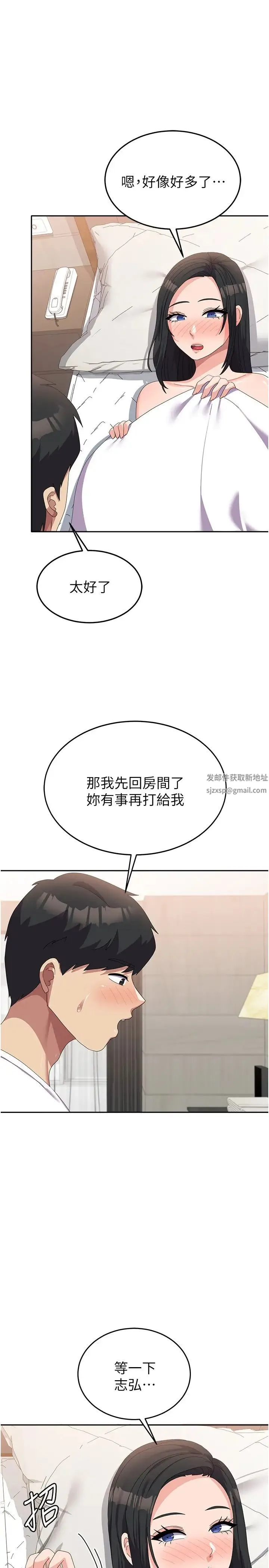 国军女大生 - 第42话-妳都湿透瞭 - page 20