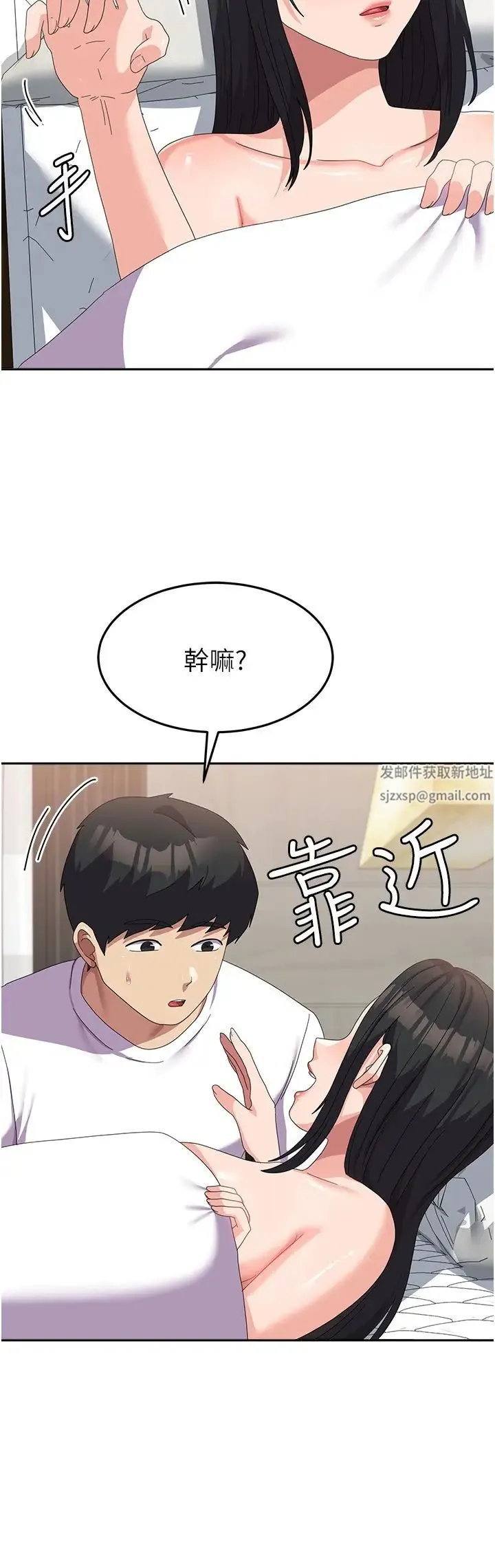 国军女大生 - 第42话-妳都湿透瞭 - page 21