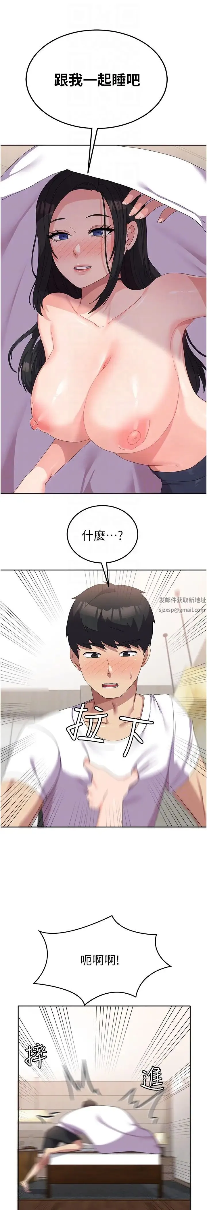 国军女大生 - 第42话-妳都湿透瞭 - page 22