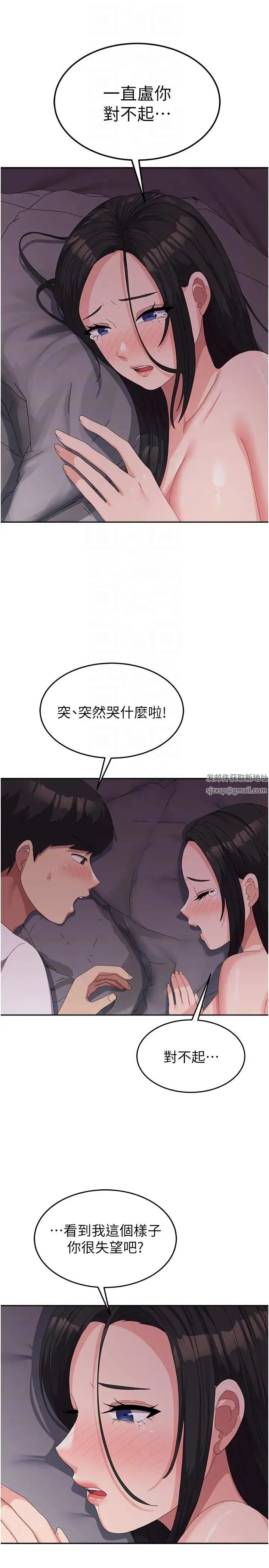 国军女大生 - 第42话-妳都湿透瞭 - page 26