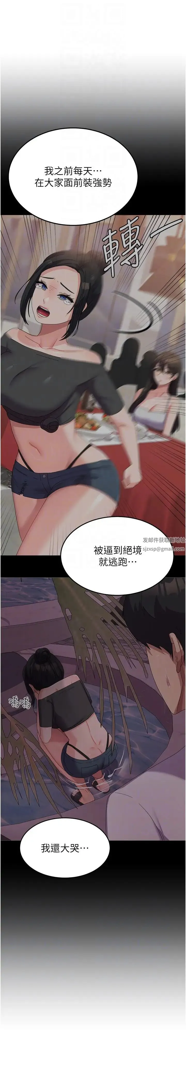 国军女大生 - 第42话-妳都湿透瞭 - page 28