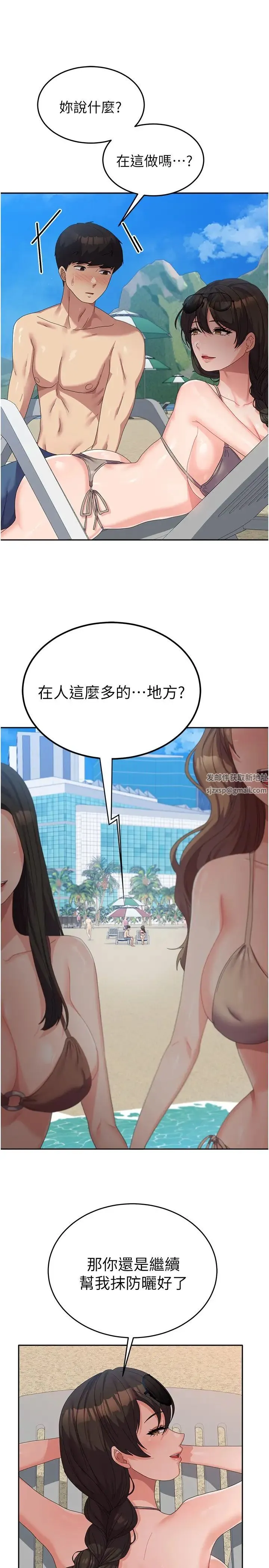 国军女大生 - 第38话-在海滩上做色色的事 - page 3