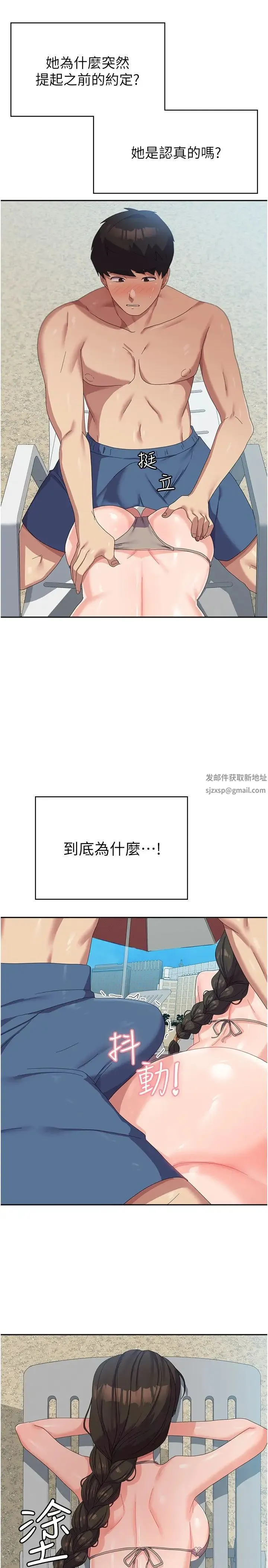 国军女大生 - 第38话-在海滩上做色色的事 - page 5