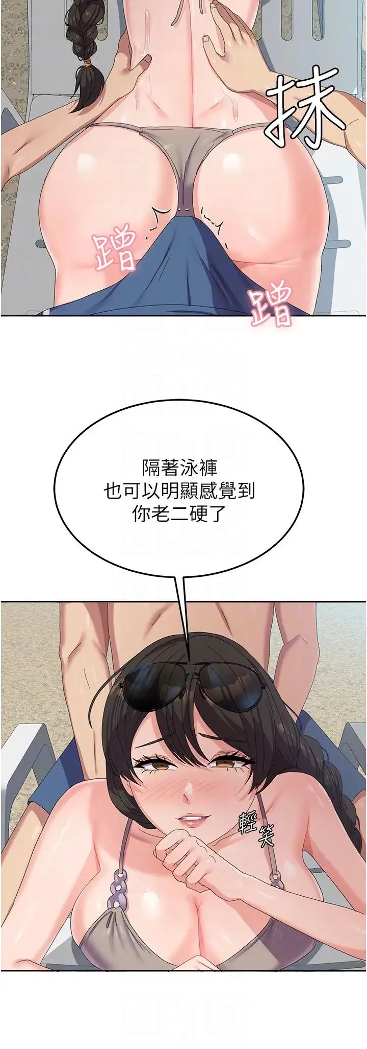 国军女大生 - 第38话-在海滩上做色色的事 - page 6