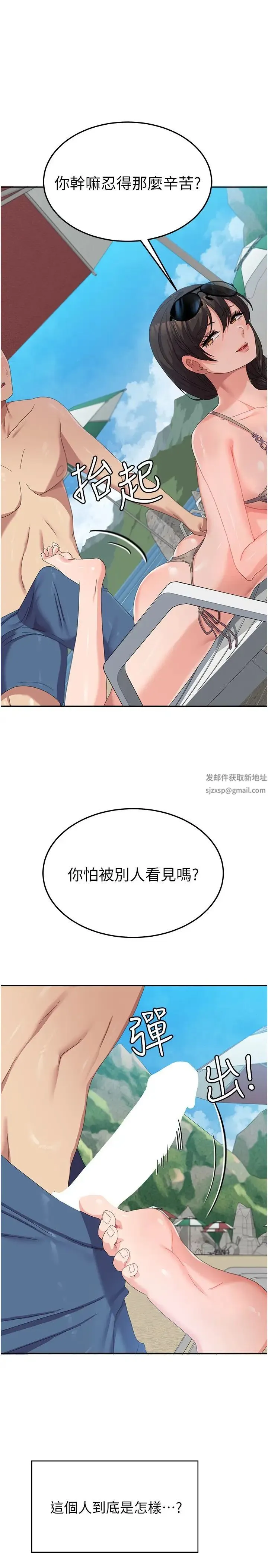 国军女大生 - 第38话-在海滩上做色色的事 - page 7